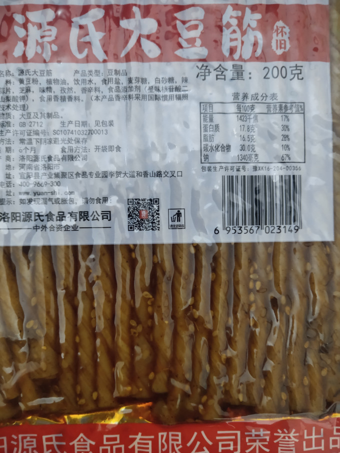 源氏其他休闲零食