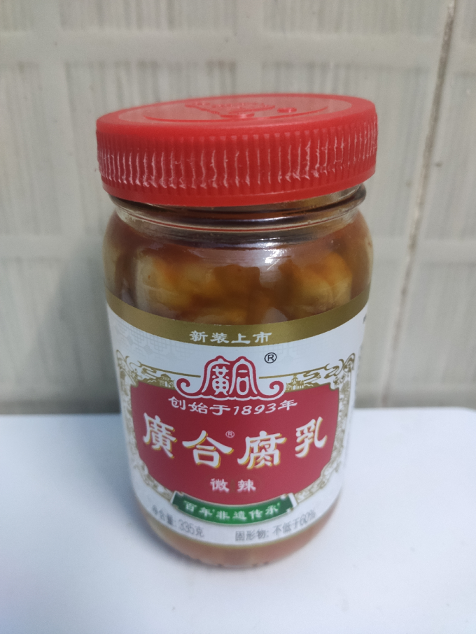 广合其他调味品怎么样 广式腐乳,贴合广东人的胃!_什么值得买
