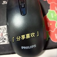 飞利浦有线电源鼠标～