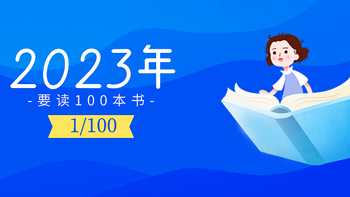 2023年的100本书 篇一：值得推荐小书：永不放弃-特朗普自述 