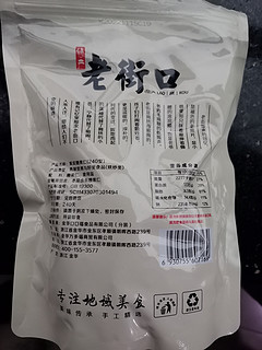 再入老街口，这次换紫皮腰果