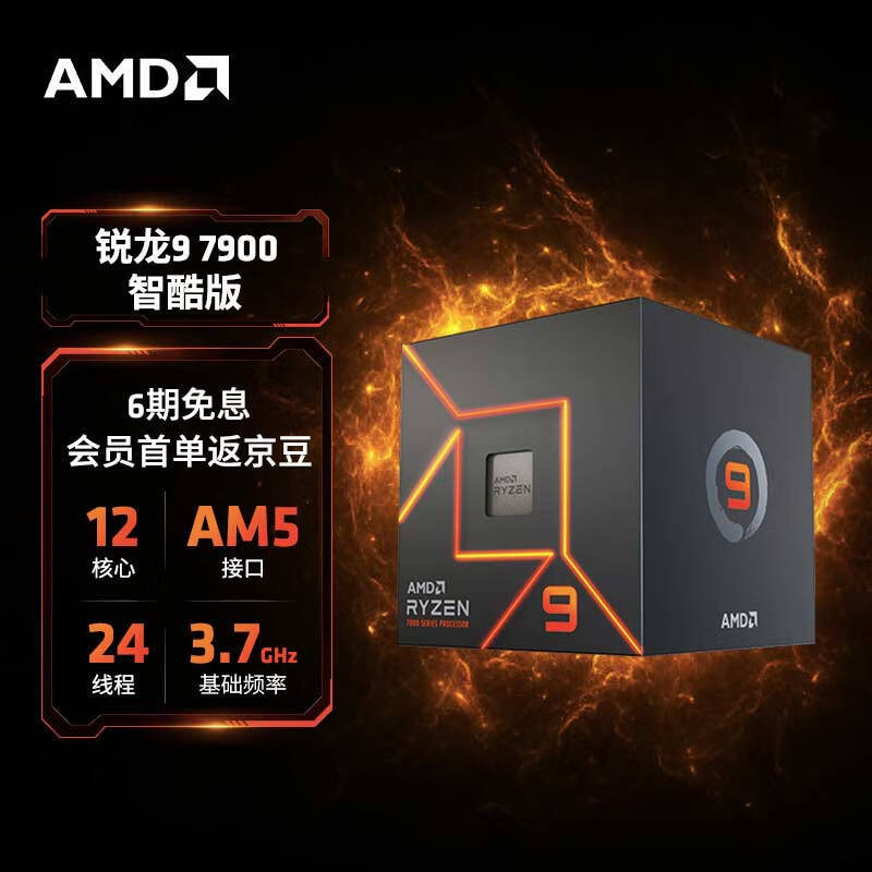 【潮电新年礼 - 年货节装机好物推荐 Ⅲ】AMD R9 7900 / R7 7700 / R5 7600评测：省电又好用的主流级处理器