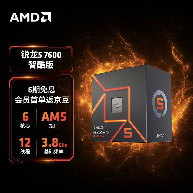 【潮电新年礼 - 年货节装机好物推荐 Ⅲ】AMD R9 7900 / R7 7700 / R5 7600评测：省电又好用的主流级处理器