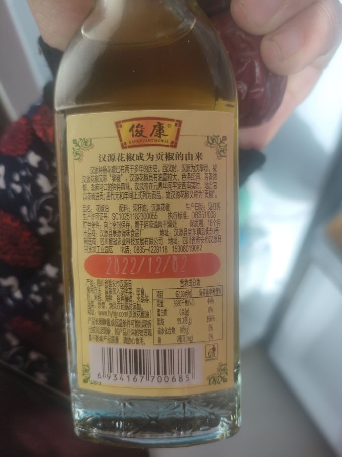 俊康调味油