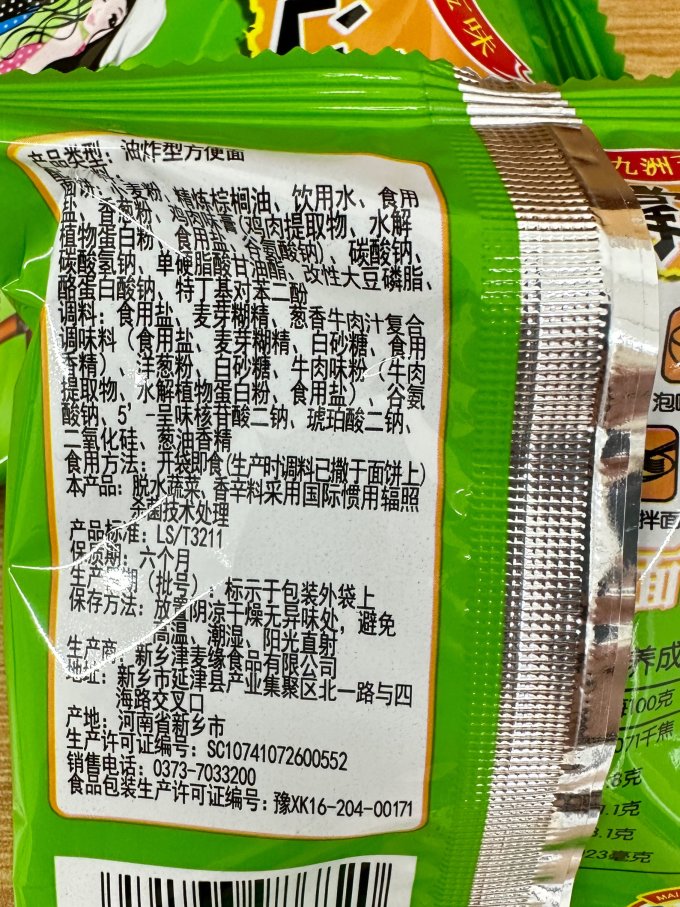 九洲五味其他休闲零食