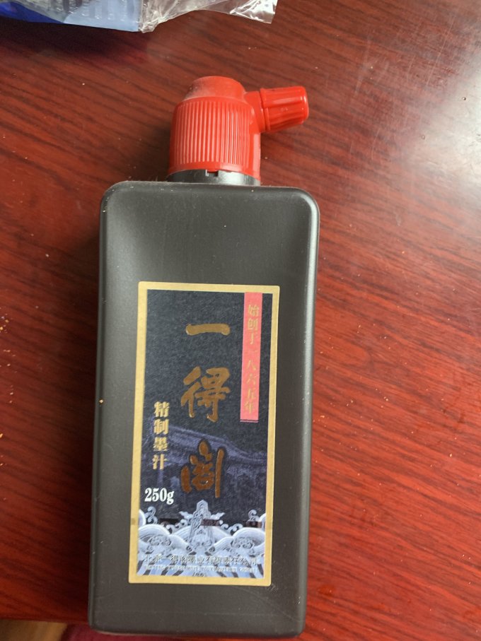 一得阁文房四宝