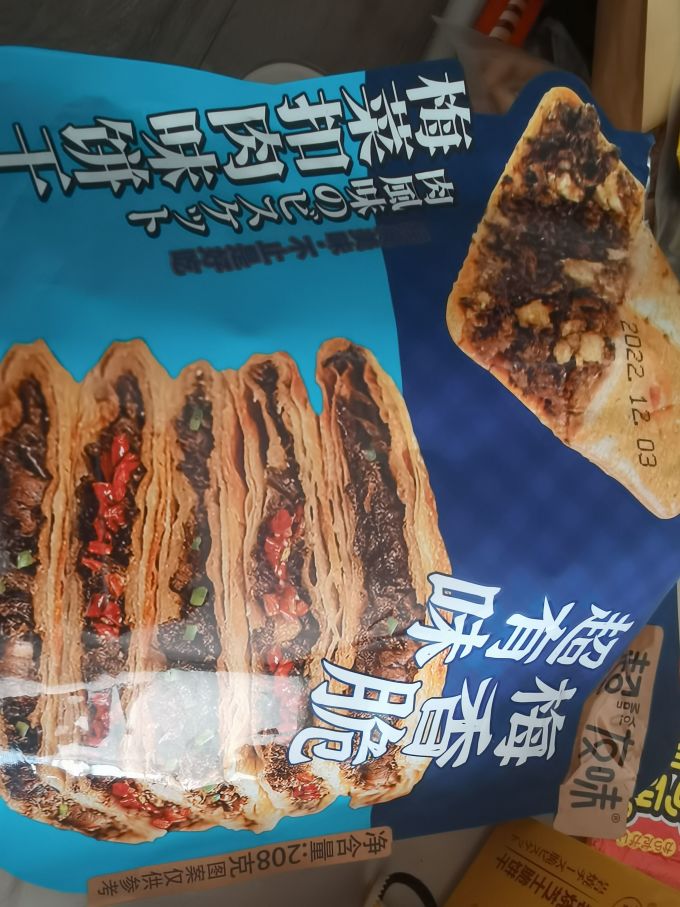 超友味饼干