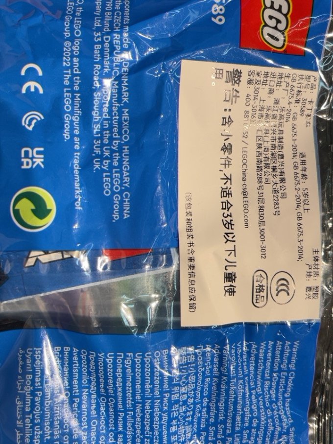 乐高拼插积木