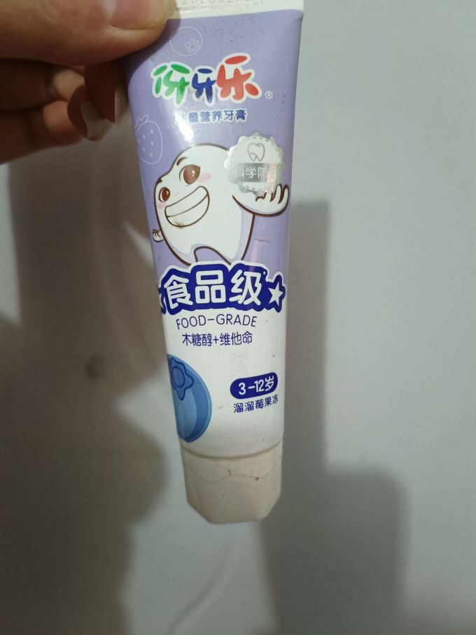 伢牙乐牙膏