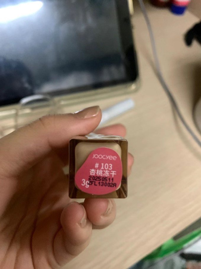 酵色口红