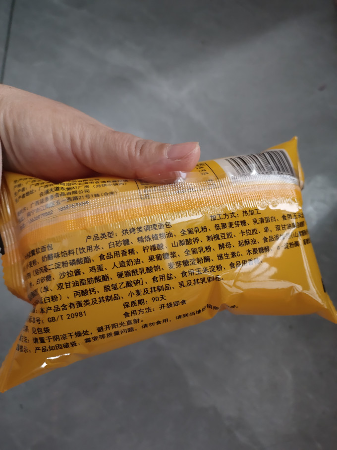 面包