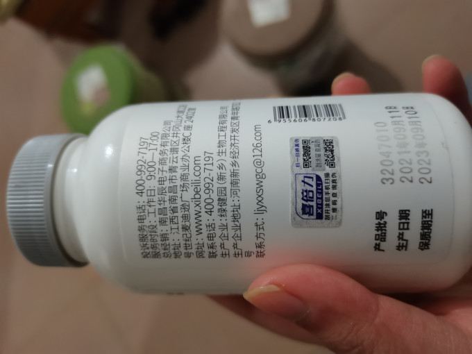 喜倍力基础健康