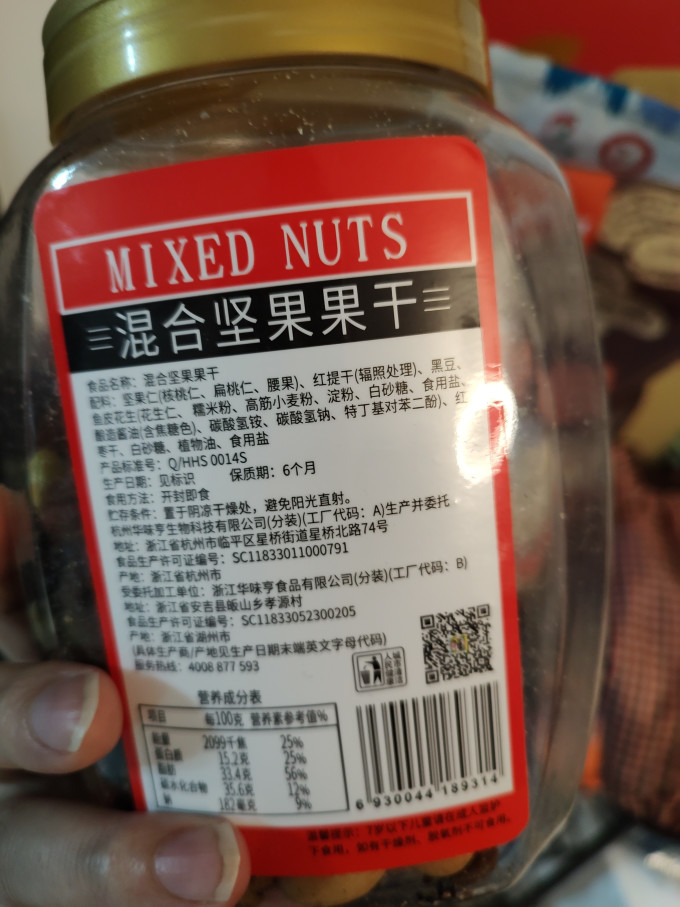 华味亨综合坚果