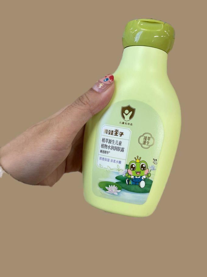 青蛙王子宝宝护肤