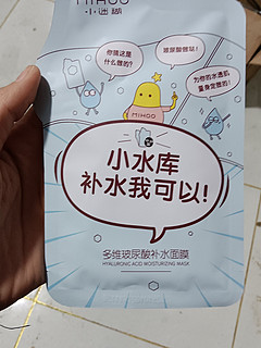 小迷糊多维玻尿酸补水面膜小水库补水保湿