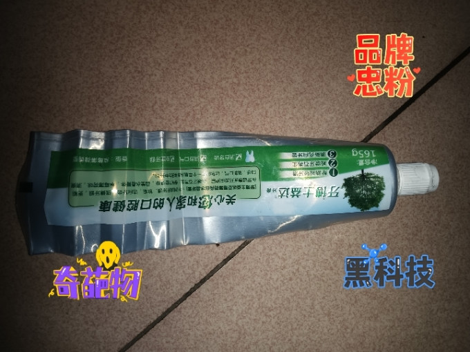 牙博士牙膏