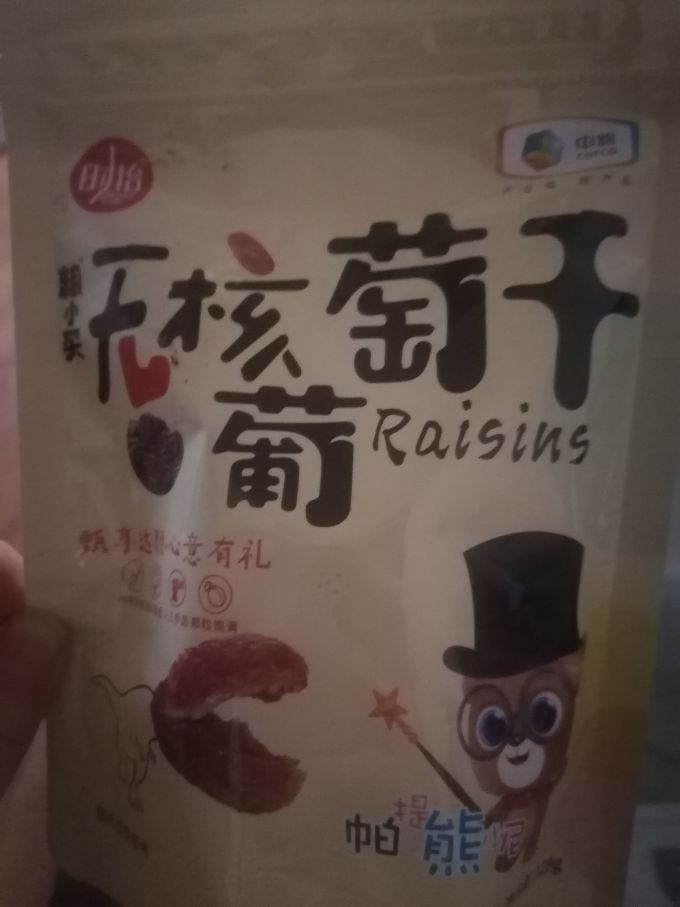 时怡蜜饯果脯