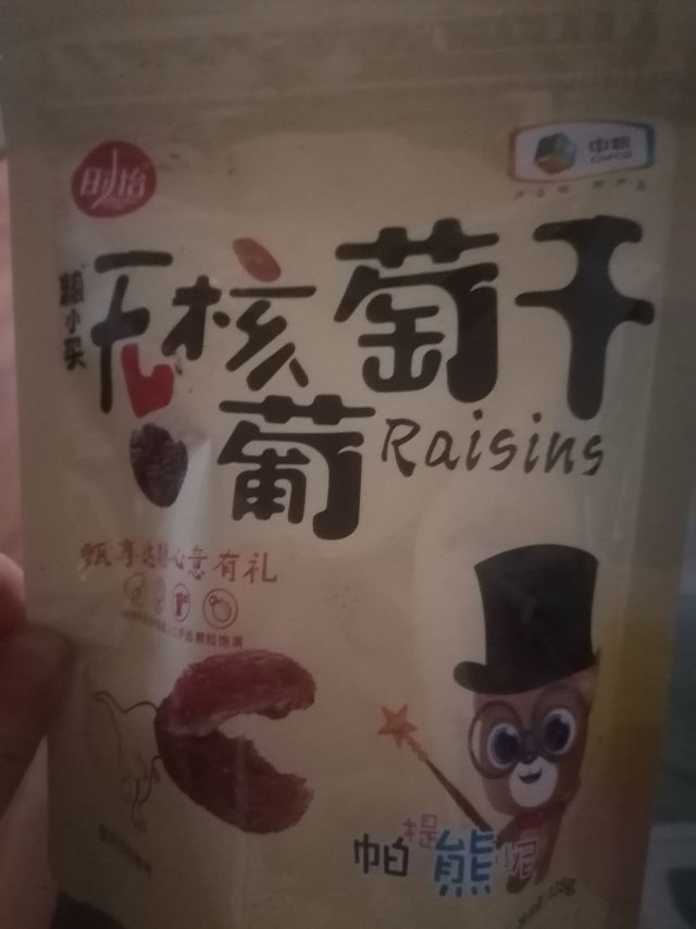 时怡无核葡萄干