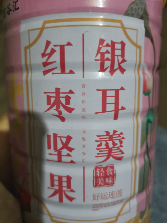 百谷汇冲调饮品