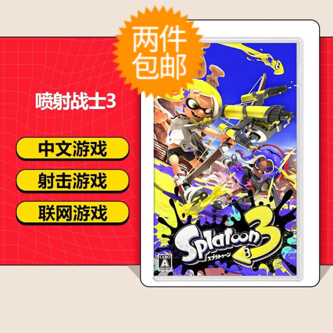 2023年农历新年Nintendo Switch合家欢游戏推介