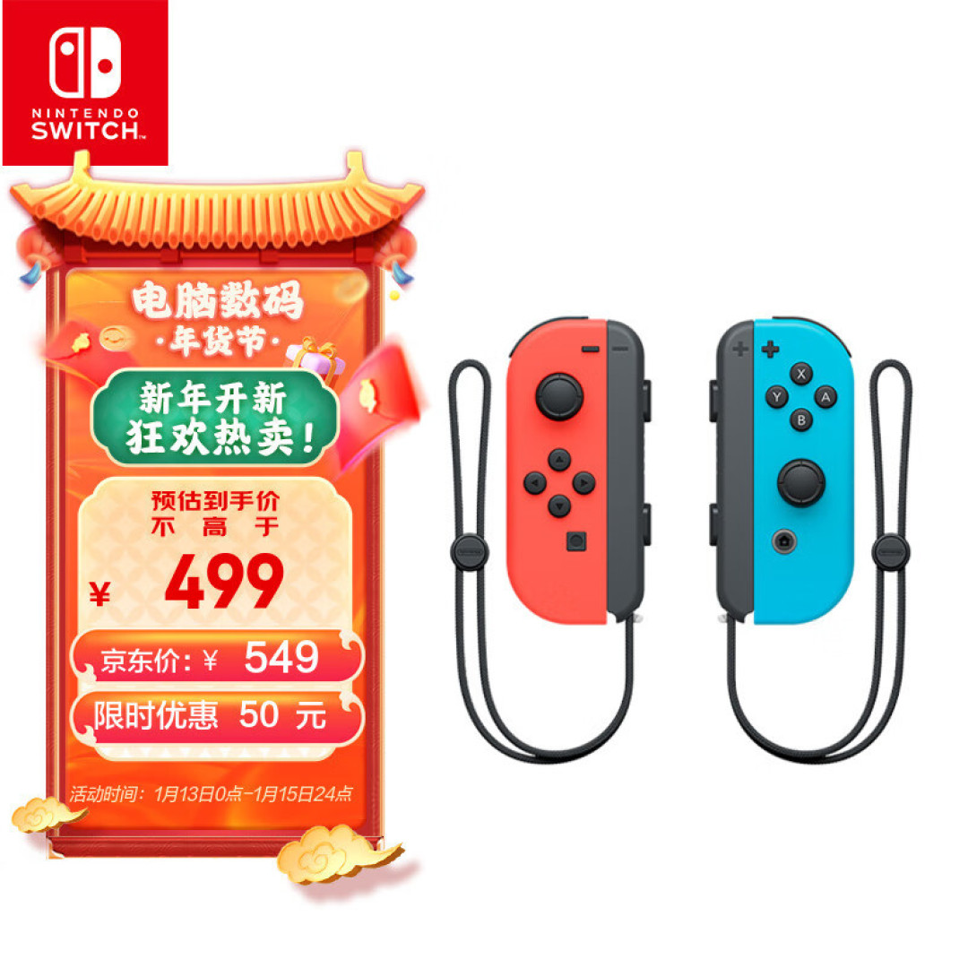 2023年农历新年Nintendo Switch合家欢游戏推介