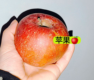 一个丑苹果🍎但是有糖心