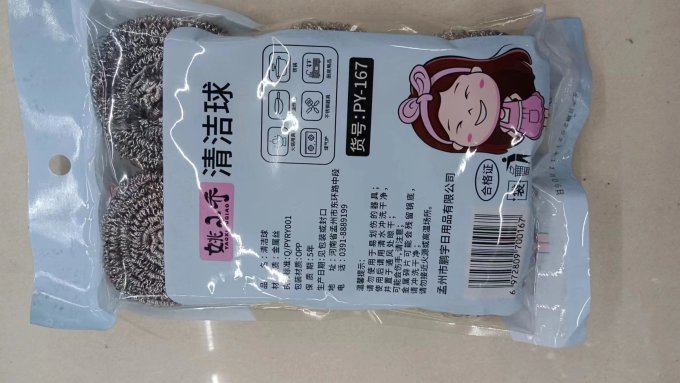 清洁工具