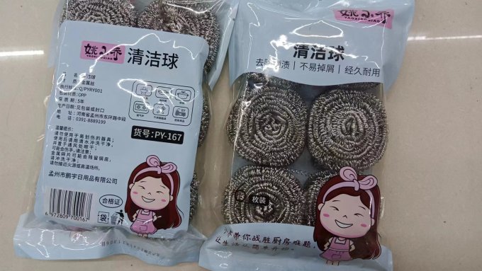 清洁工具