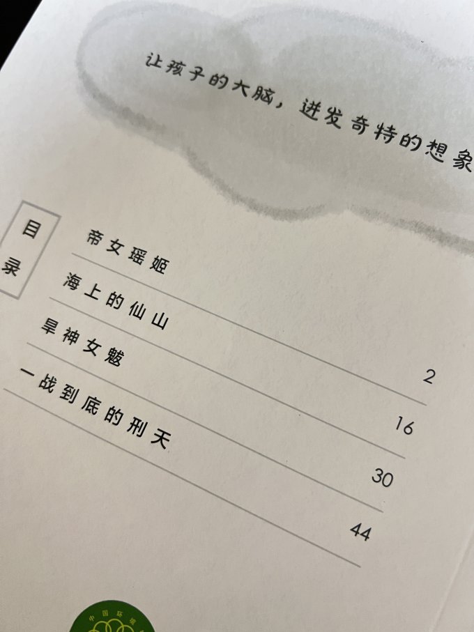 四川美术出版社少儿读物