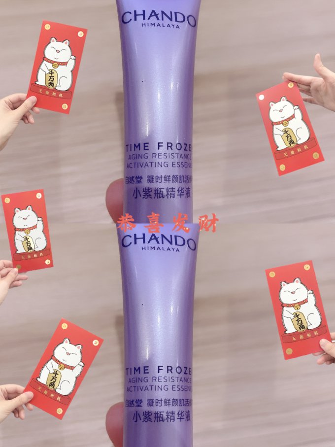 自然堂精华液