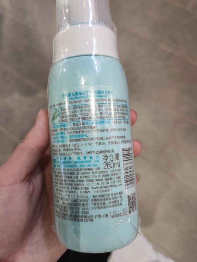 启初婴幼儿沐浴露
