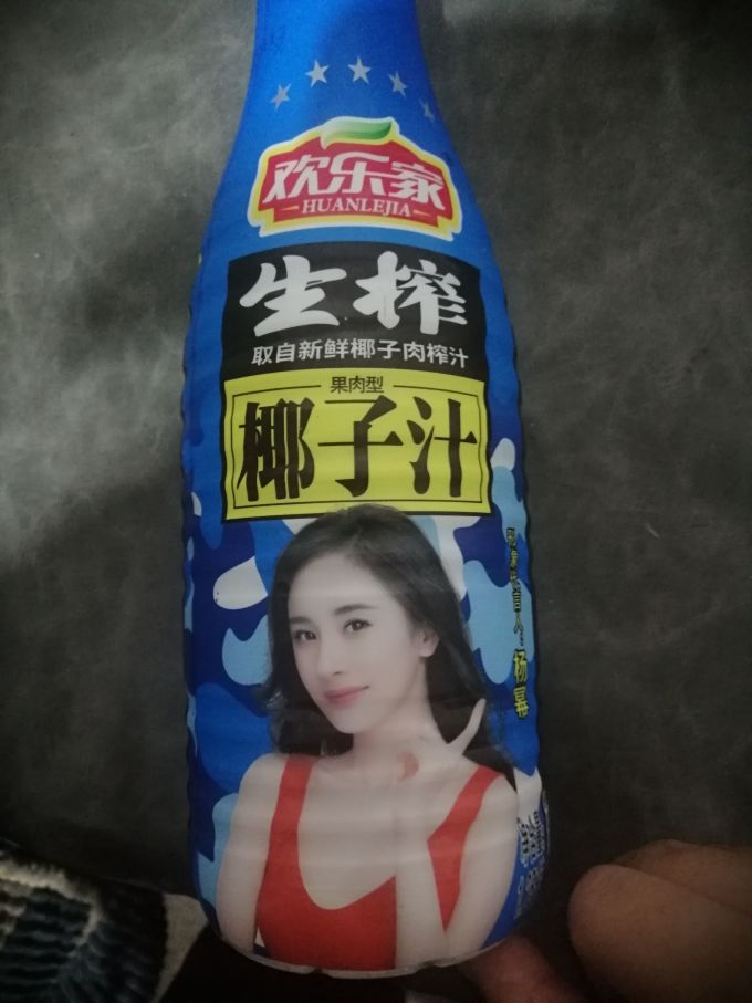 欢乐家饮料