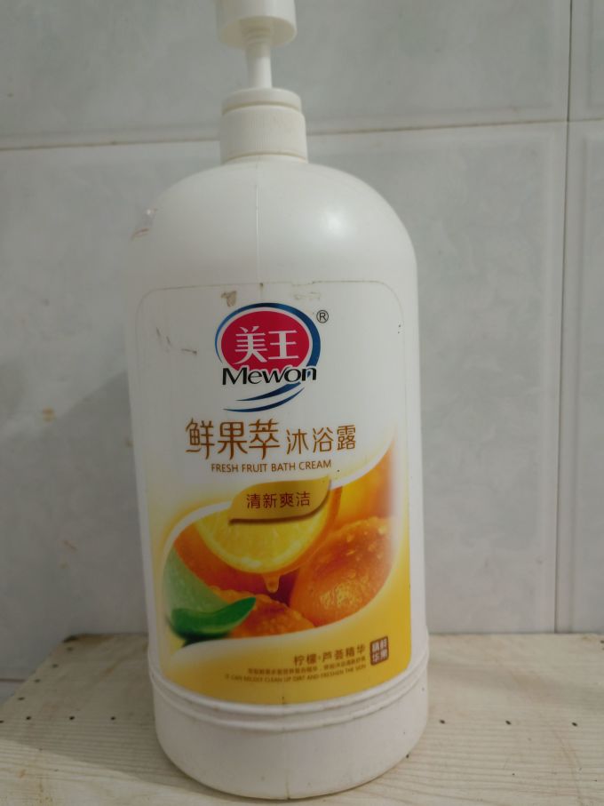 美王沐浴露
