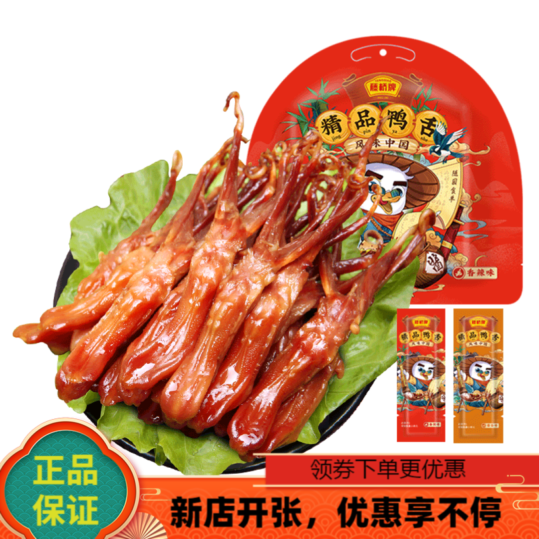 鸭肉零食集合,过年追剧必备,肉食爱好者快冲