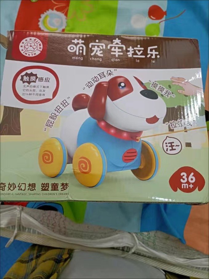 创意玩具