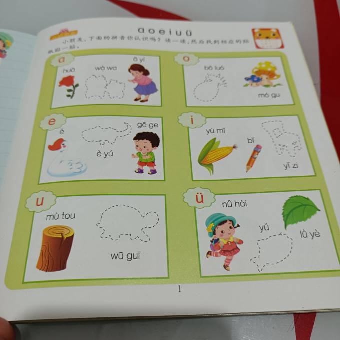 新生彩少儿读物
