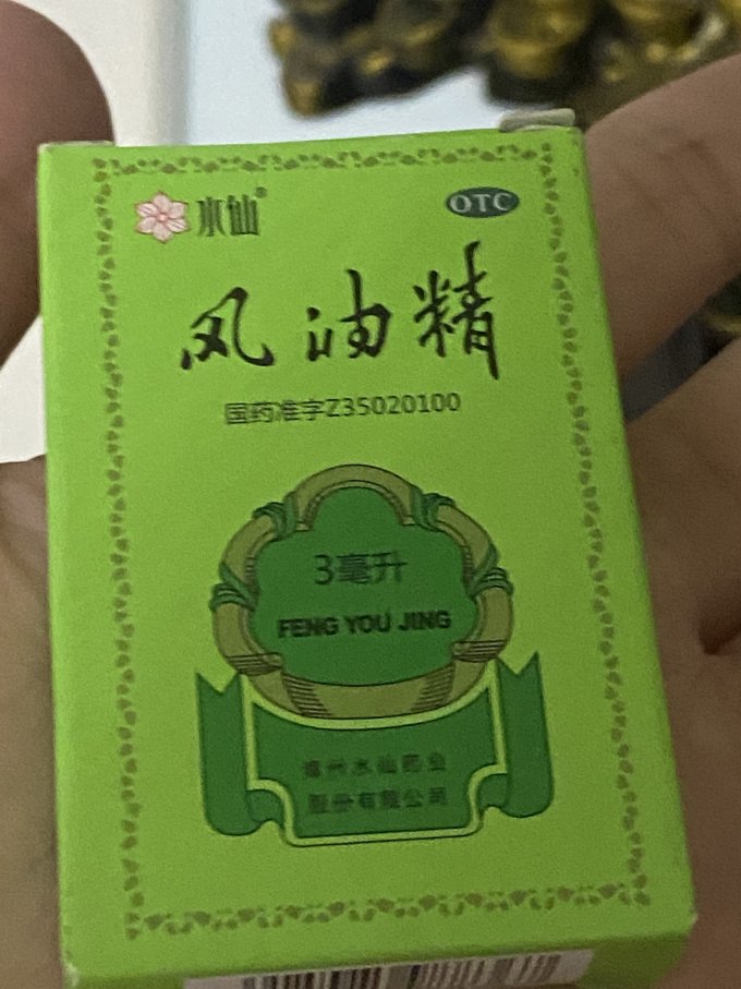 水仙牌生活杂货