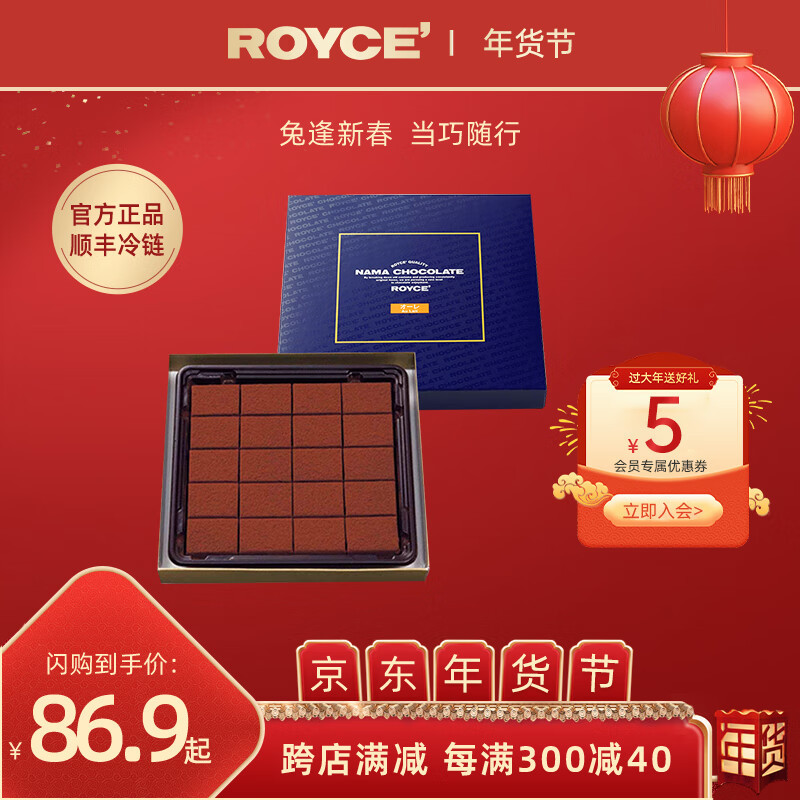 只有日本ROYCE'价格的1/3，比德芙丝滑百倍，有自主知识产权的国字号生巧克力，我家年货零食新宠