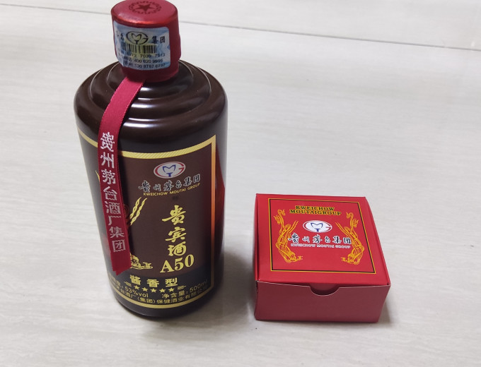 茅台白酒