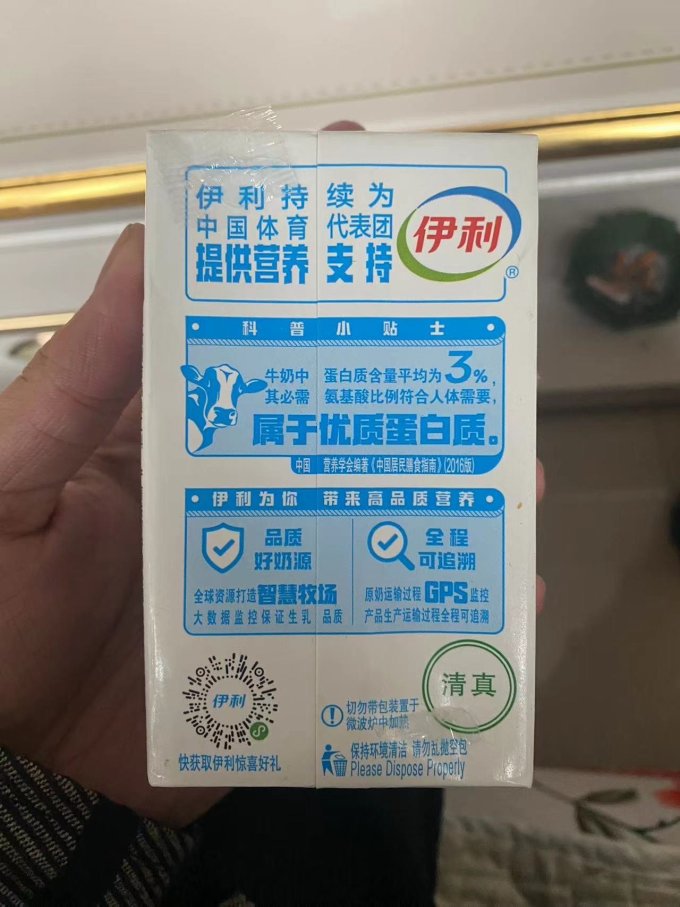 伊利常温牛奶