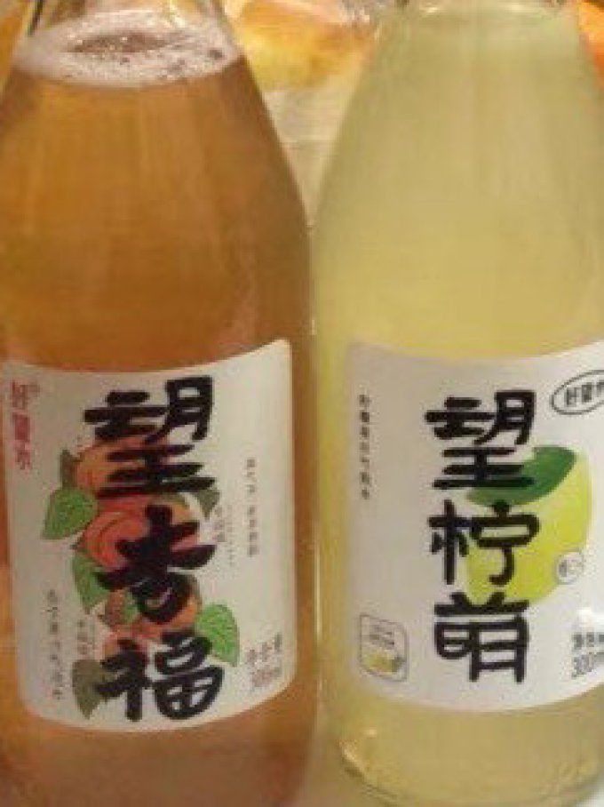 好望水起泡饮用水