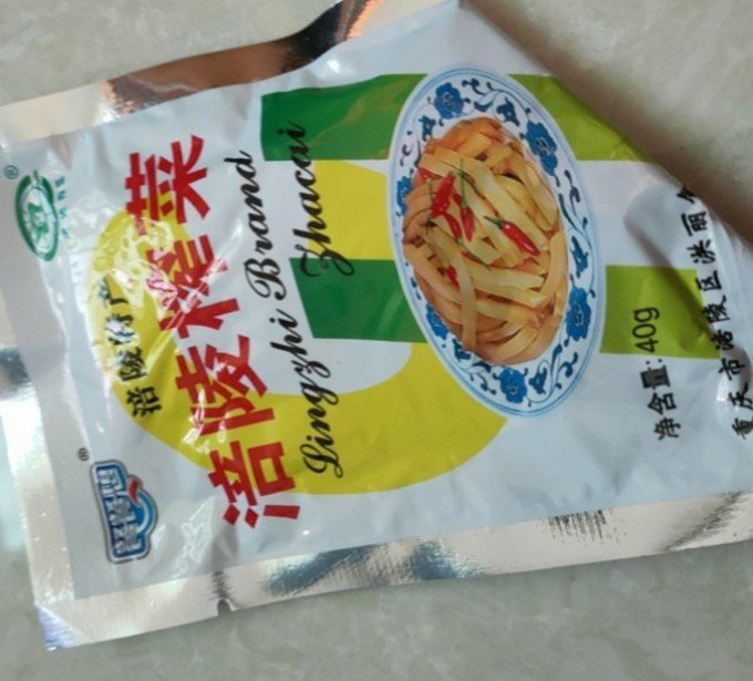 渝橙佐餐咸菜