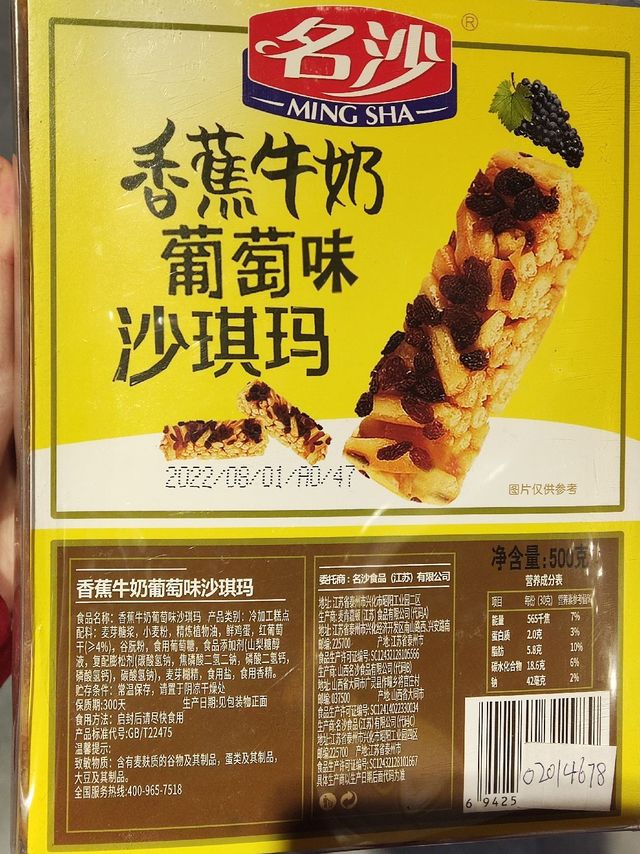 是谁那么爱吃沙琪玛?哦是我自己