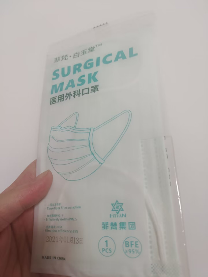 医用口罩