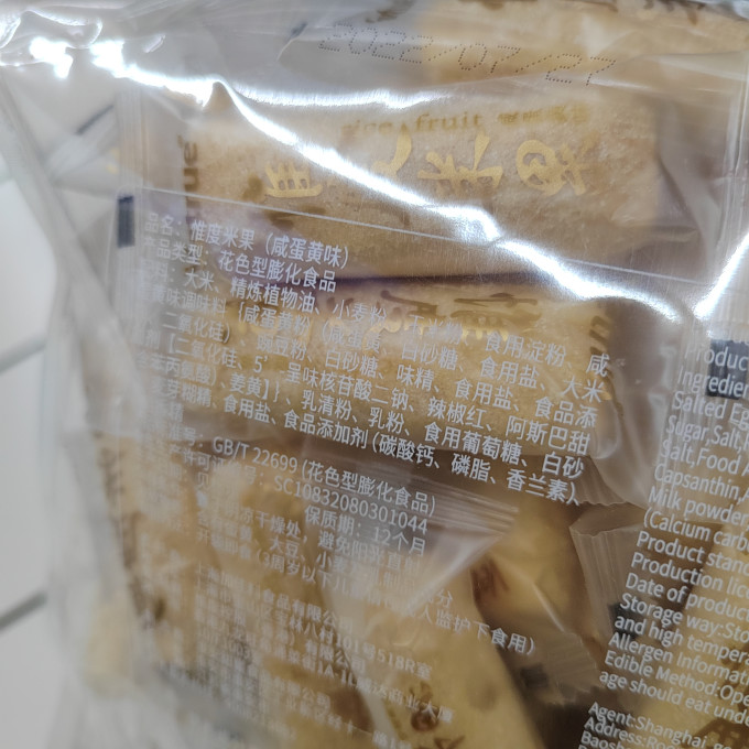 惟度其他休闲零食