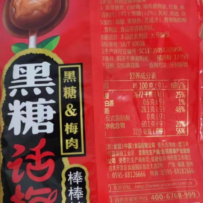 金冠糖果巧克力