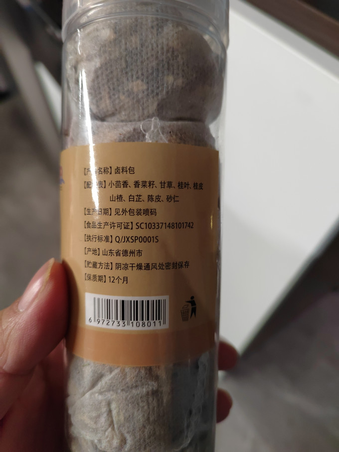 香辛料