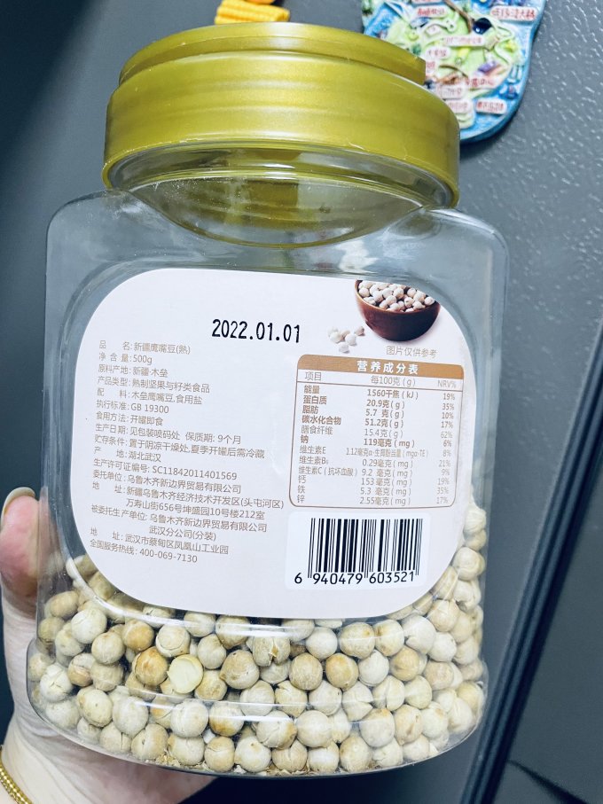 坚果炒货