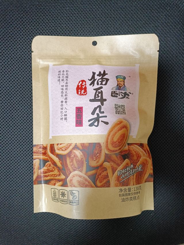 过年吃猫耳朵零食年货，真的好吃！