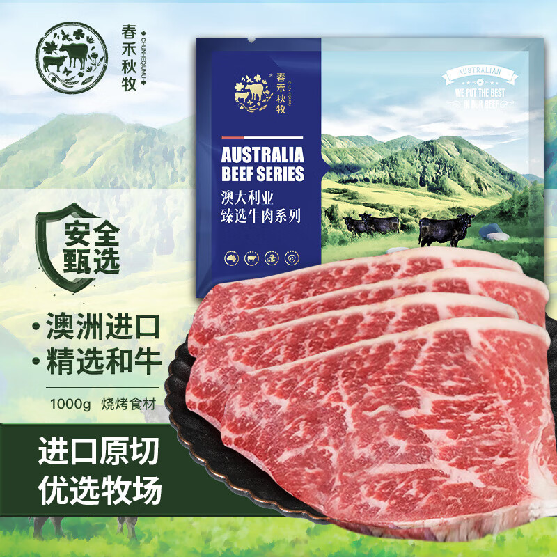 过年就要吃点好的，比如说牛肉，京东年货节选一选